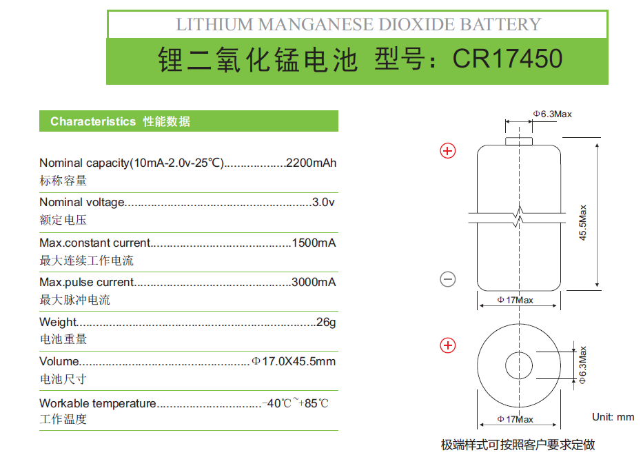 CR17450 3.0V Lithium Manganese Dioxide Battery 2200mah primary lithium battery CR17450